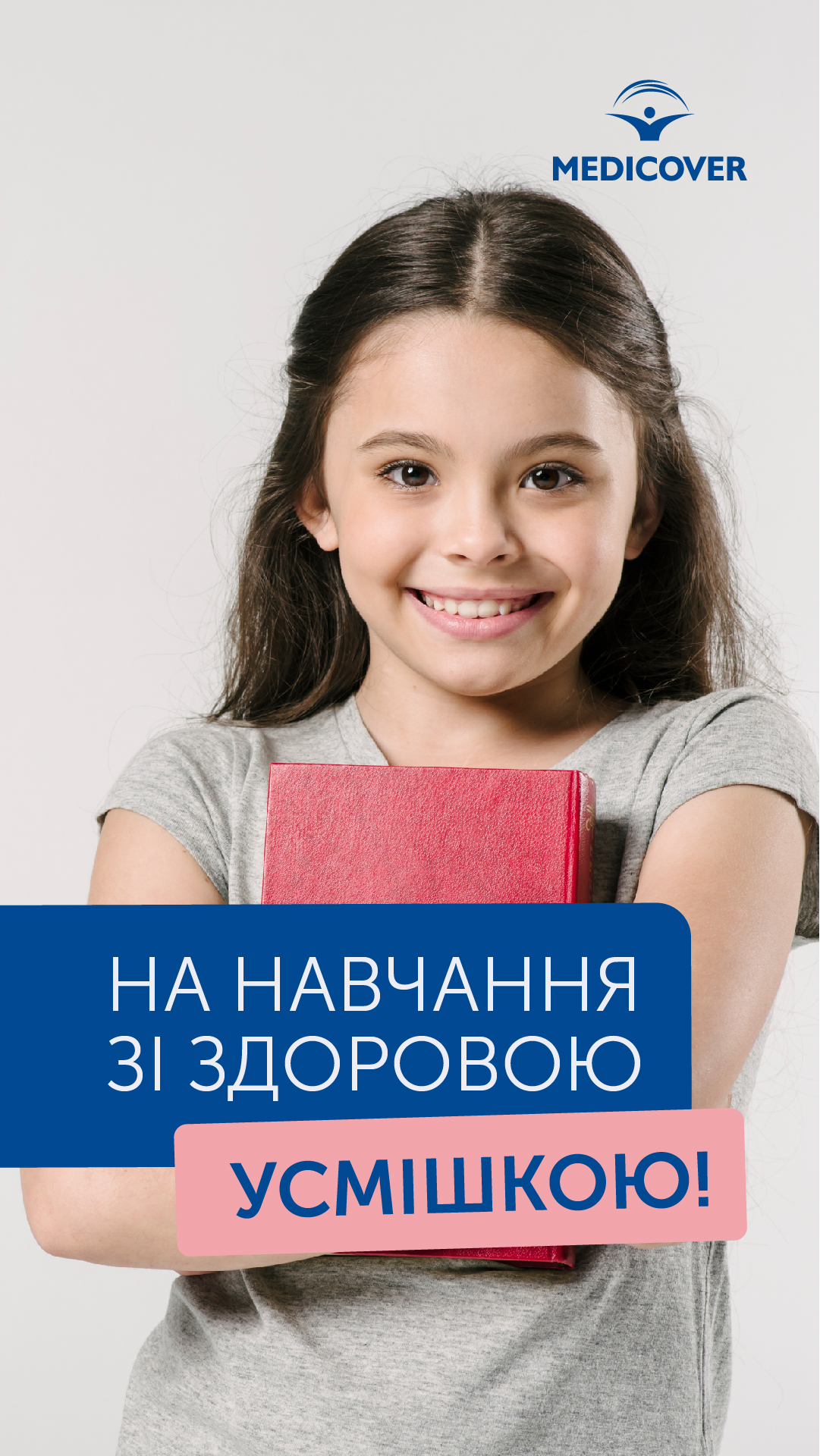 To study with a healthy smile!